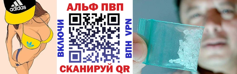 Альфа ПВП Соль  Купить закладки  Горно-Алтайск 