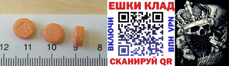 Купить закладки  Горно-Алтайск  ЭКСТАЗИ ешки 