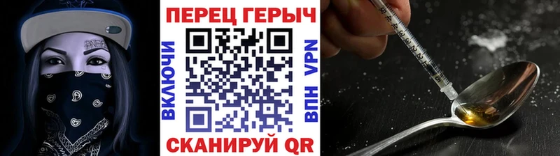Купить где  Горно-Алтайск  Героин хмурый 
