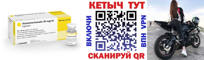 Купить закладки  Горно-Алтайск  КЕТАМИН ketamine 