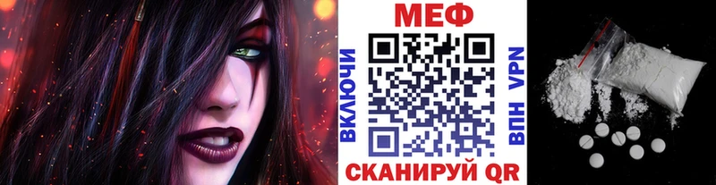 МЕФ кристаллы  Купить  Горно-Алтайск 